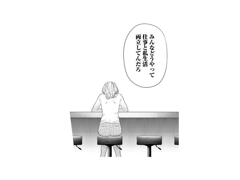 生活の乱れが仕事に直撃!? 資料忘れの大失態で気づく、仕事と私生活の両立の難しさ【最高のヒモ拾いました #５】
