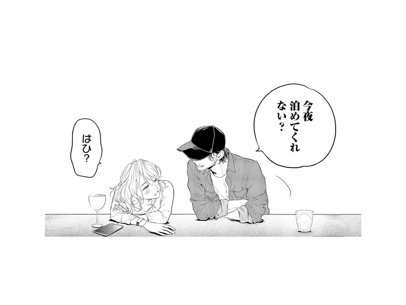 バーで出会った謎の男。酔った女性にかけた言葉は…「今夜泊めてくれない？」【最高のヒモ拾いました #６】