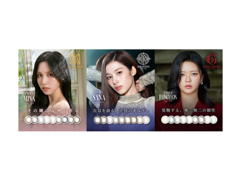 ミナ、サナ、ジョンヨン「SWEET 1 DAY」ビジュアル（提供写真）