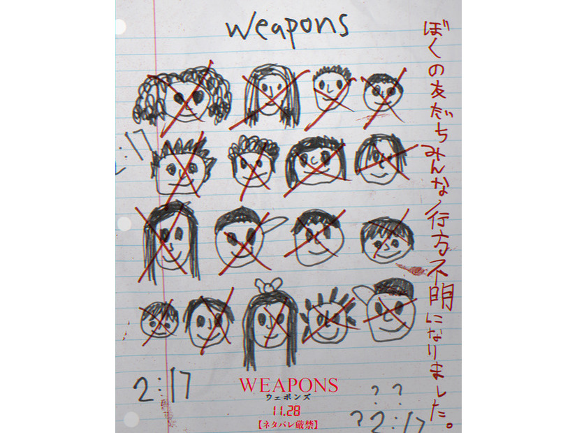 『WEAPONS／ウェポンズ』© 2025 Warner Bros. Entertainment. All Rights Reserved