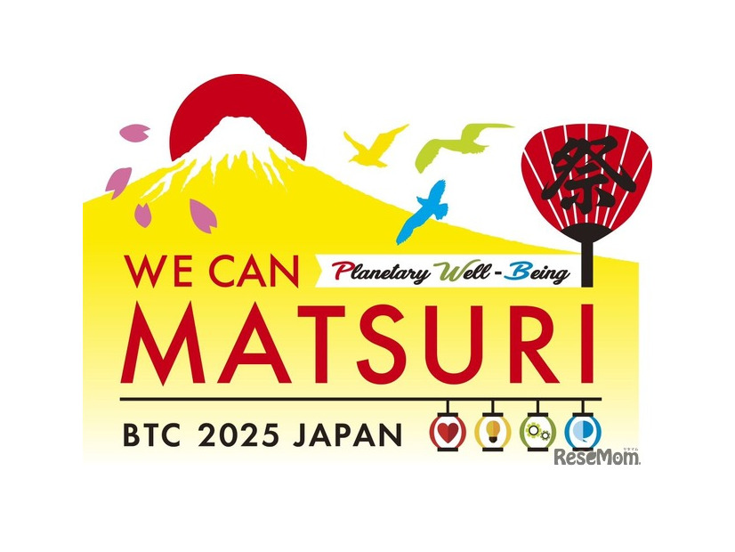 Design for Change BTC Japan 2025 「We Can 祭 ~Planetary Well-being」