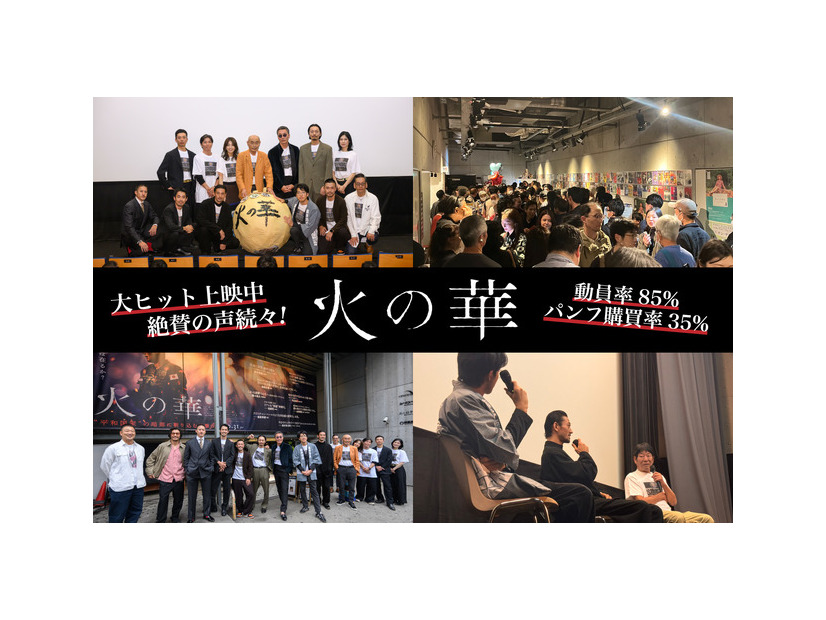 『火の華』　© animoproduce Inc. All Rights Reserved.