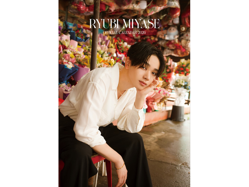 「宮世琉弥カレンダー2026」©SDP