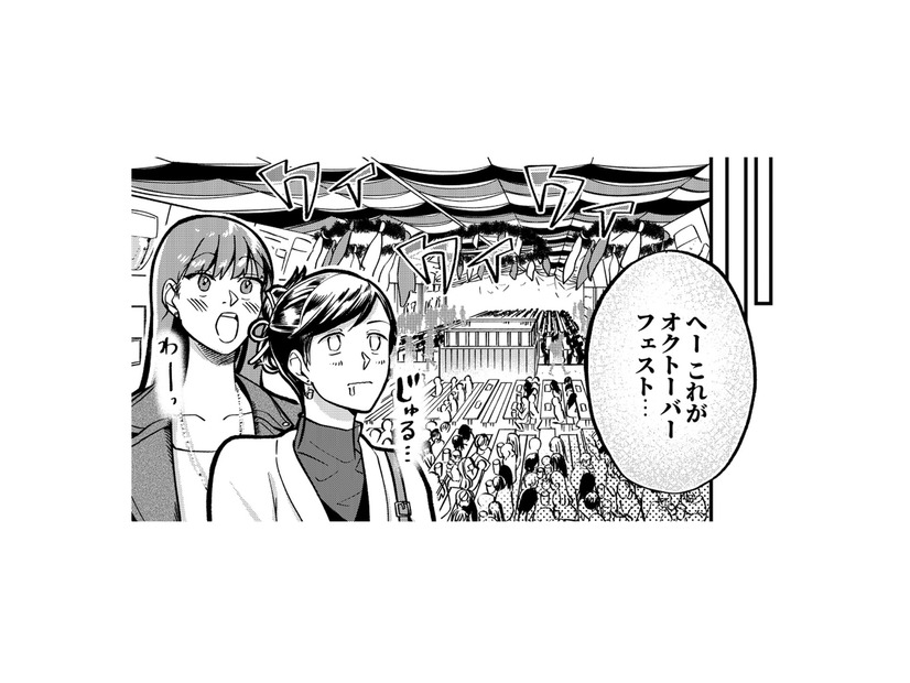 久しぶりの友人と、世界一のビール祭りへ。乾杯しつつ、話題は恋バナへ…【無敵の麦酒 #19】
