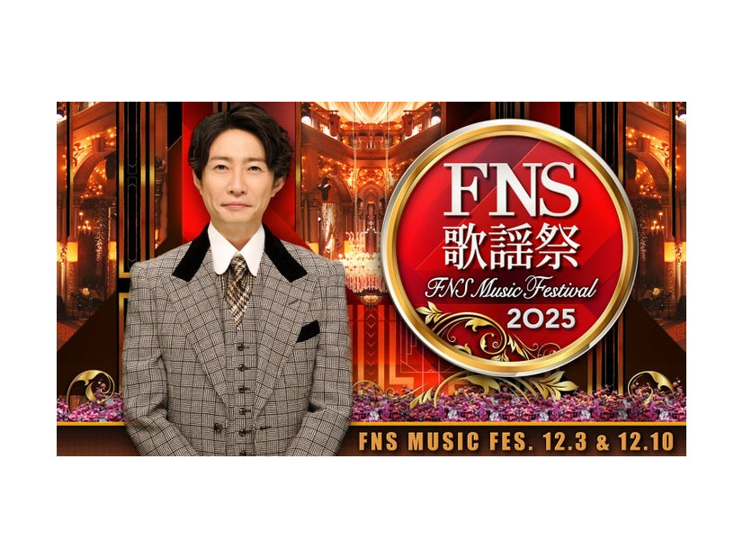 相葉雅紀（C）フジテレビ