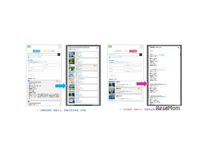 JOB-BIKI（ジョブビキ）画面イメージ