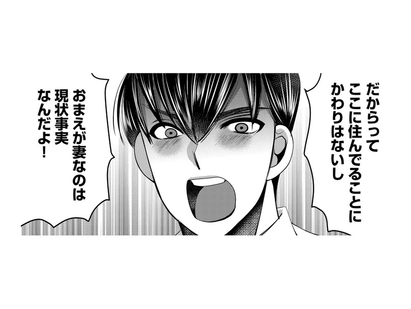 「お心遣いをモラハラ」呼ばわりした結果、夫に怒鳴られた！社宅のルールとは【SNSでディスる妻たち #34】