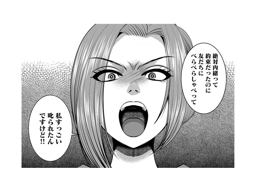 「私は悪くない！」…店頭でお客様に嫌味を言って泣かせたBAの心理【SNSでディスる妻たち #35】