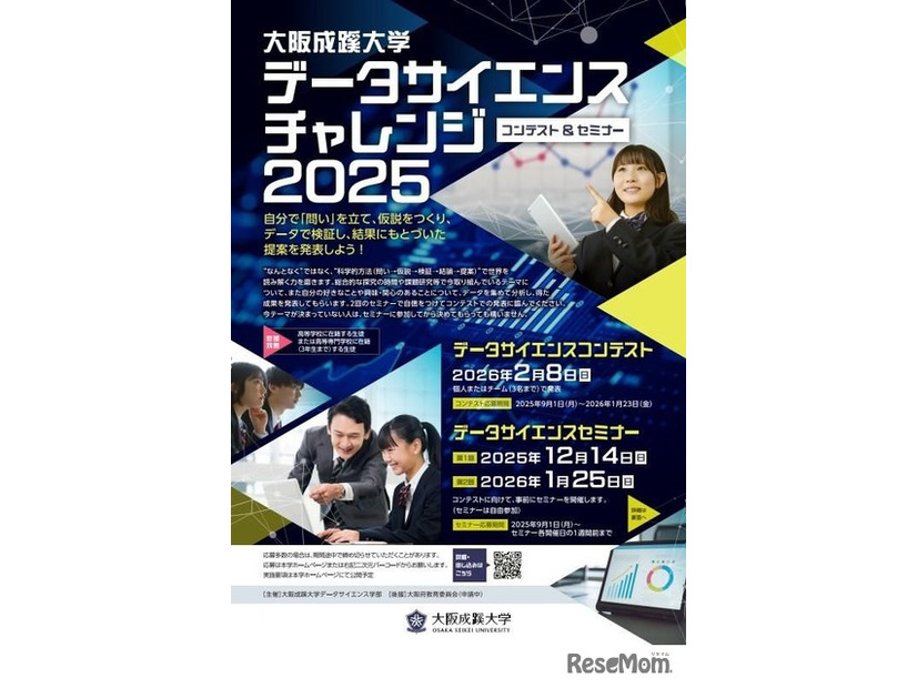 案内フライヤー（表）