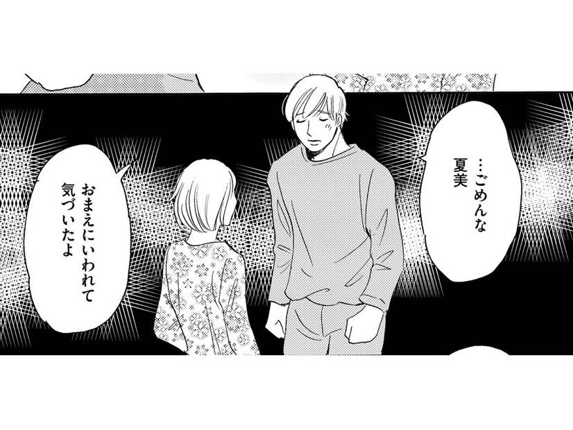 断捨離魔になって気付いたこと…散らかす天才の夫との関係【ぼっち主婦、ハブられたくないから #17】