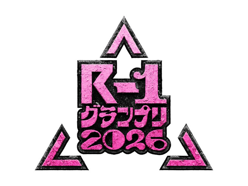 「R-1グランプリ2026」ロゴ（提供写真）