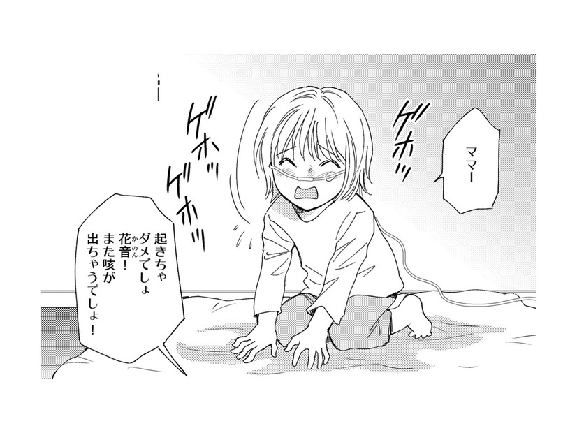 「ずっと咳をする子ども」を配信するシンママ、職場でチャンネル登録と高評価を強要【社内のバカ女をシバくのも #27】