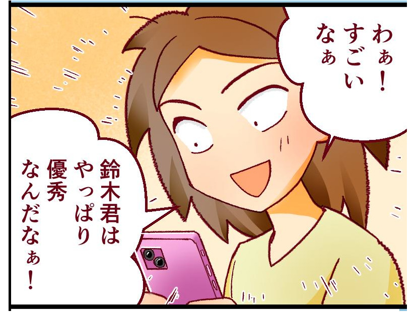 裏表のあるイケメンに振り回されて…。医学部受験の邪魔だけはしないでね！？【人生大逆転・社会人から医学部に！】