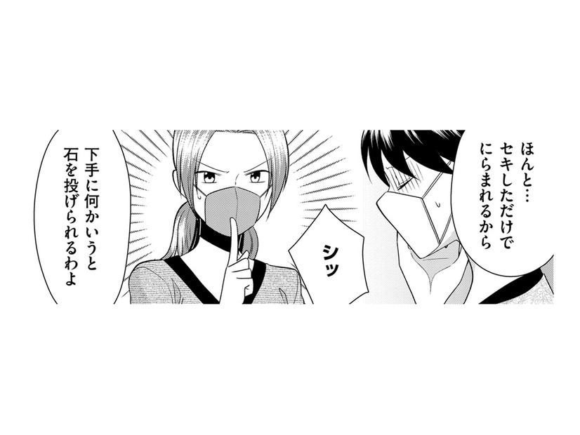 因果応報か？「村八分を先導」した家族に起こる未来とは【裏垢・仮面夫婦 #19】