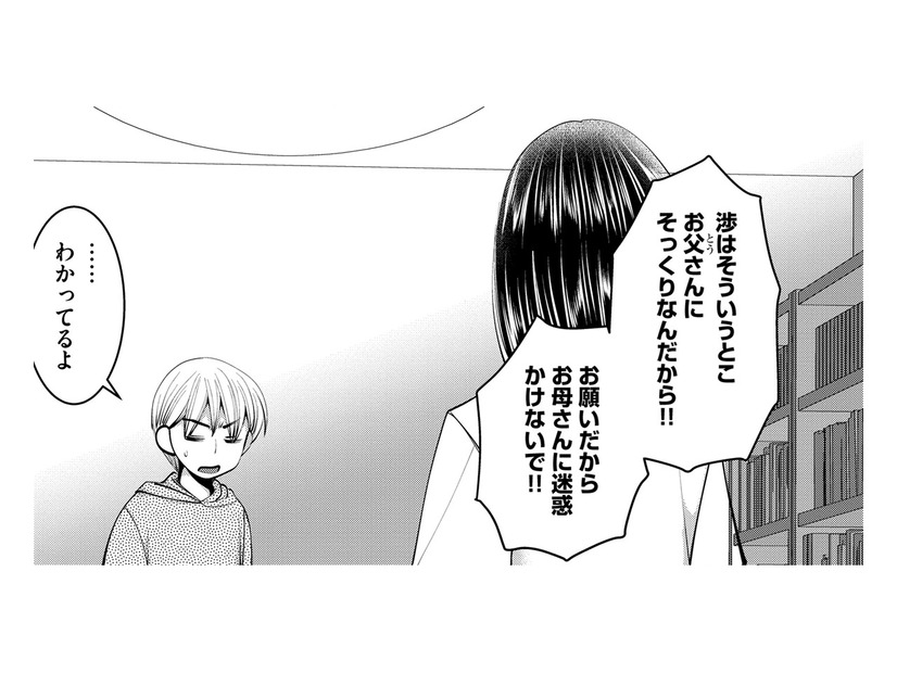 子育て相談垢を持ち、「自分が正しい」と思っている人の子育ての実情【SNSでディスる妻たち #41】