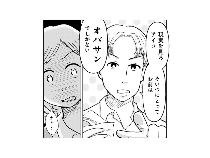 初デートで「１円単位でワリカン」する男は脈ナシ？ 34歳の婚活女性の結婚や出産への焦り【「女はおごられて当然」と思ってる昭和引きずり女が、婚活した話 #２】