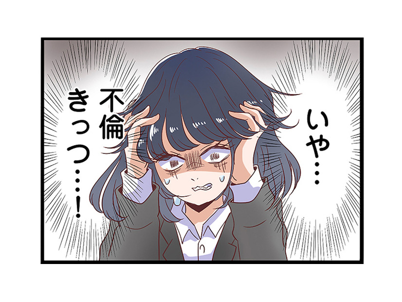 出会って２年３ヶ月記念日？不倫相手のノロケ話に絶句…２人が出会ったのは妻と結婚する前!?【同僚が私の夫と結婚するらしいので、最高の仕返しを贈ります #３】