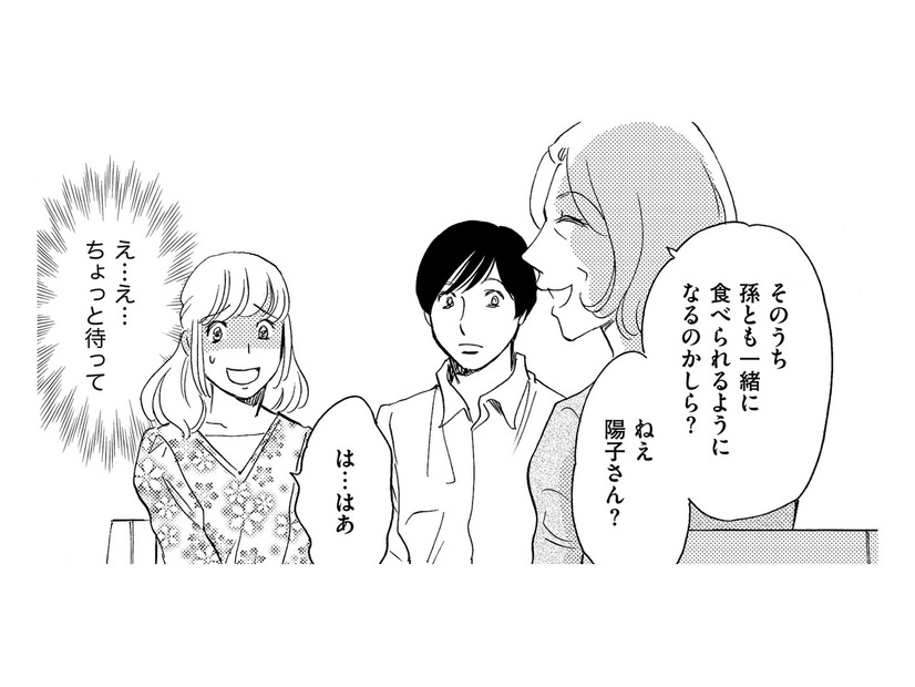 他のお嫁さんと比べられるのはイヤ！義両親宅のごはんを作り、一緒に食卓を囲むように【ぼっち主婦、ハブられたくないから #21】