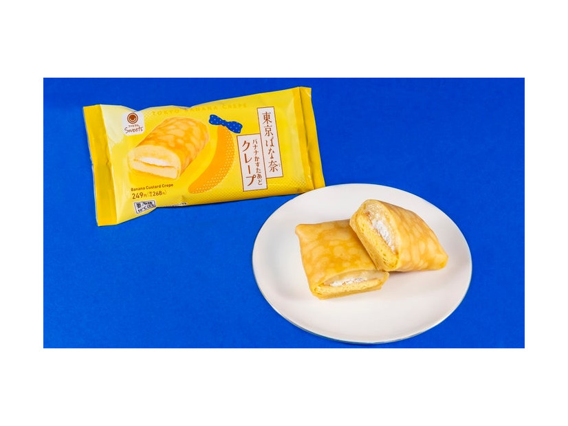 バナナかすたあどクレープ（提供写真）