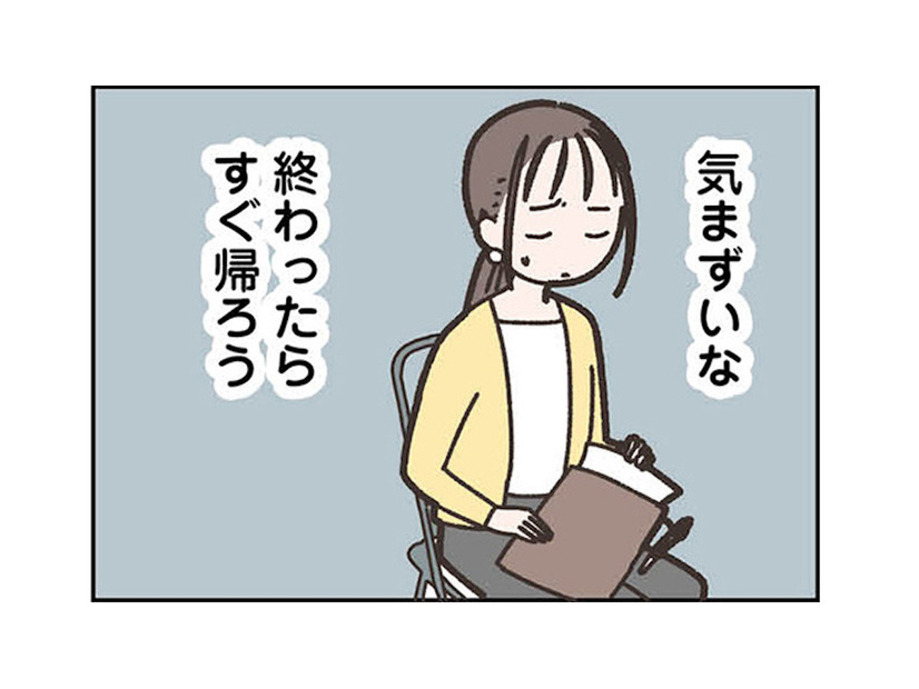 ４年間付き合って別れた元カレに遭遇！昔と変わらない彼の笑顔を見ると、懐かしい気持ちに…【失踪した夫 帰ってきてほしいかわからない #３】