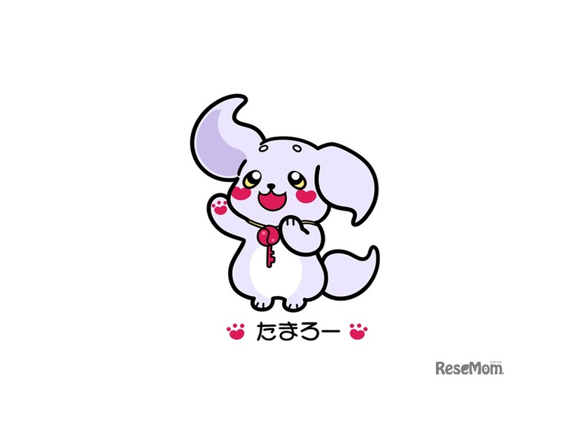 埼玉県労働委員会のマスコットキャラクターが「たまろー」に決定