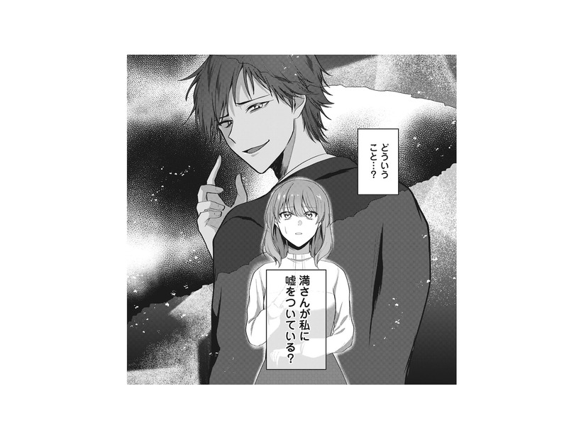 取引先の女性とW不倫旅行？「夫が私に嘘をついている」深夜に帰宅した夫の服を探ると…【いつわりの夫婦 略奪した私がサレ妻になる #３】