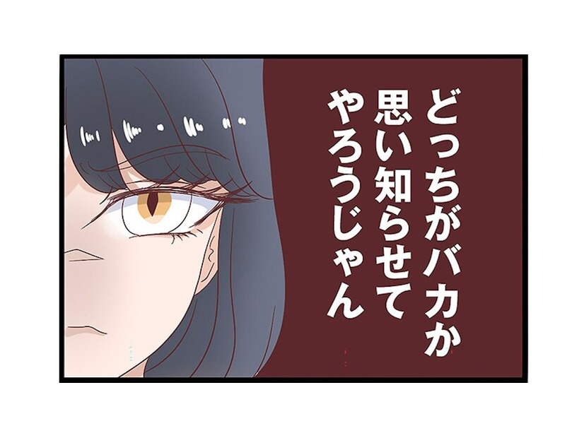 「散々バカ呼ばわりされ…頭にきた…」不倫相手の暴言に怒り爆発！妻の復讐心に火がついた【同僚が私の夫と結婚するらしいので、最高の仕返しを贈ります #５】