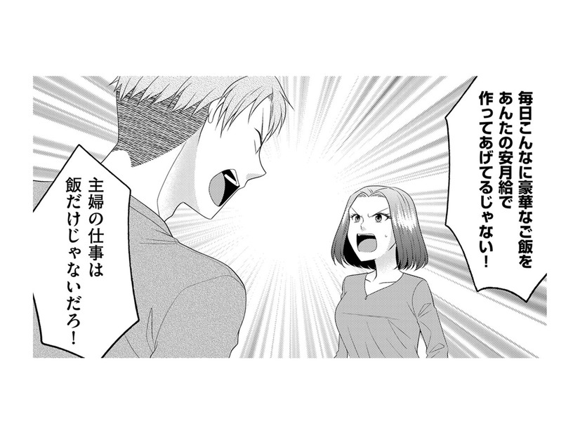 「ママ、冷めちゃう」映え写真のため、子どもの食事も撮影のあと！見ていたダンナが言ってきた文句とは【裏垢・仮面夫婦 #23】