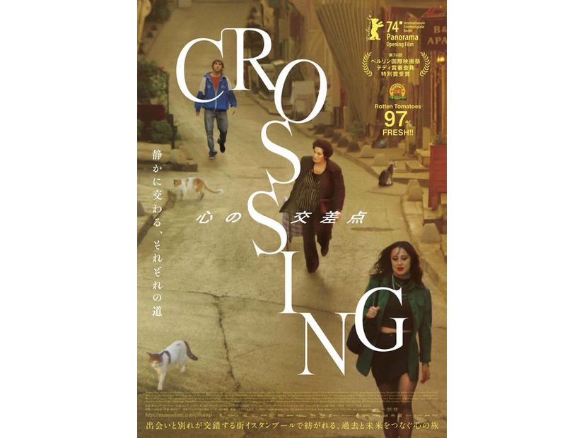 『CROSSING　心の交差点』© 2023 French Quarter Film AB, Adomeit Film ApS, Easy Riders Films, RMV Film AB, Sveriges Television AB