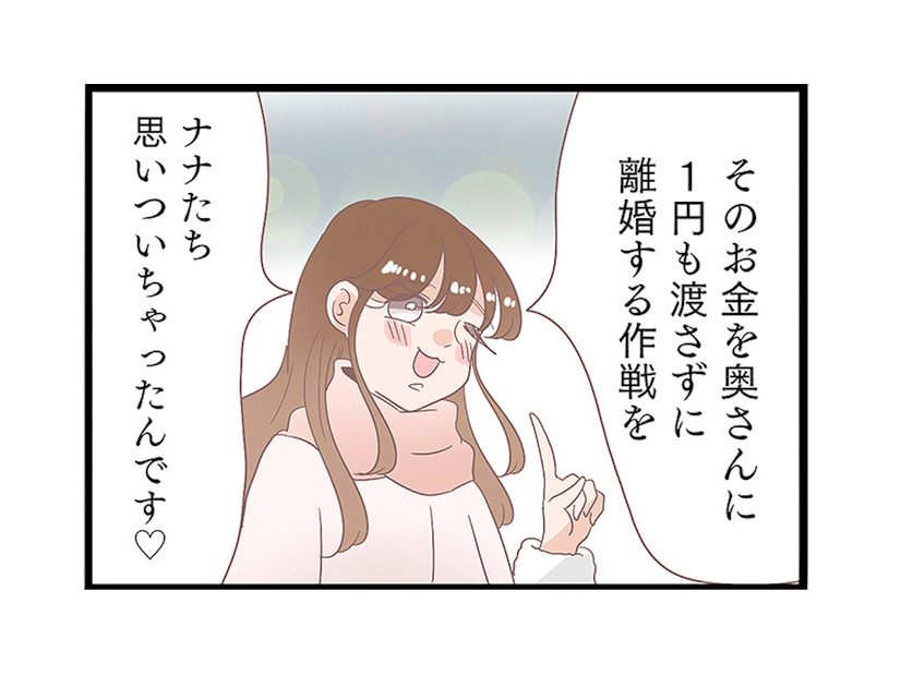 不倫相手の住所、２人が会う頻度、よく使うホテル。不倫の証拠集めは驚くほど順調に進み…【同僚が私の夫と結婚するらしいので、最高の仕返しを贈ります #10】