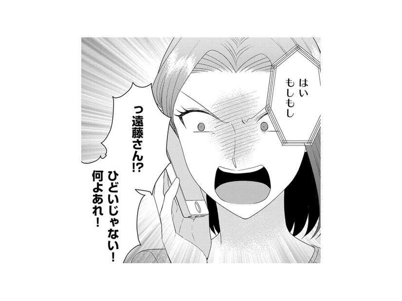 SNSに無断転載したのに「つるし上げ」と被害者ぶる女、ついに脅迫までした結果【裏垢・仮面夫婦 #27】