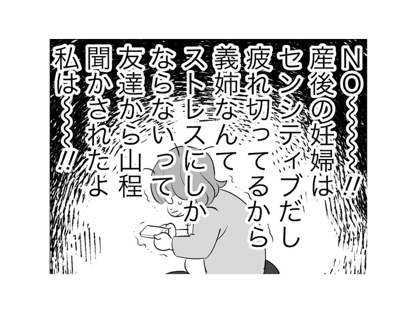 弟夫婦に子どもが生まれる！ 産後の嫁はセンシティブ…空気の読めない弟に当たり障りのない返信をする【毒親育ちの結婚 #14】