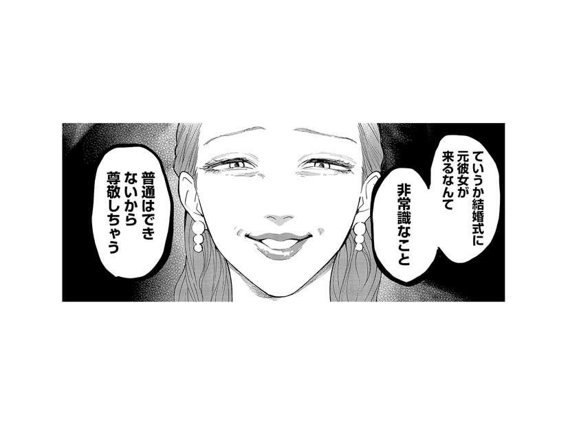 「結婚式に元カノが来るなんて非常識」新婦の笑顔の裏が怖すぎた…！【最高のヒモ拾いました #28】