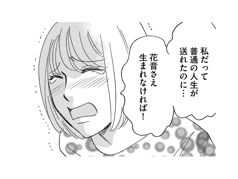 「子どもさえいなければ」…４歳児を置いて外泊するシンママの本音【社内のバカ女をシバくのも #42】