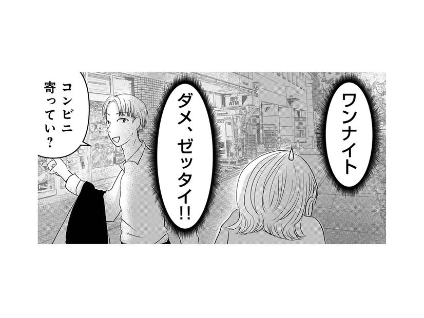 「好きになっちゃったかも」対等に接してくれる彼に惹かれ始める。同期から全否定されて…【「女はおごられて当然」と思ってる昭和引きずり女が、婚活した話 #８】