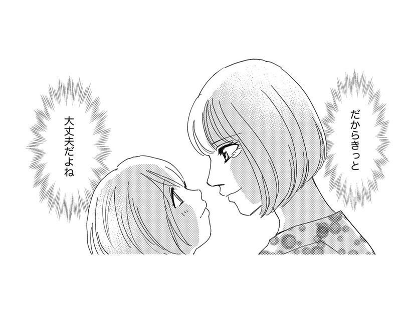 児童相談所が来て気付いたこと…「我が子は宝物、ずっとママでいたい」【社内のバカ女をシバくのも #44】