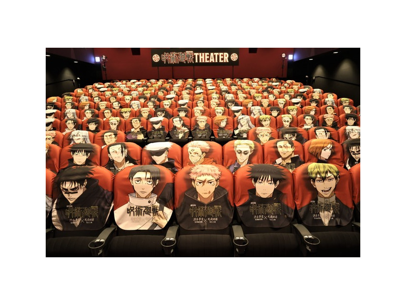 『劇場版 呪術廻戦「渋谷事変 特別編集版」×「死滅回游 先行上映」』芥見下々／集英社・呪術廻戦製作委員会