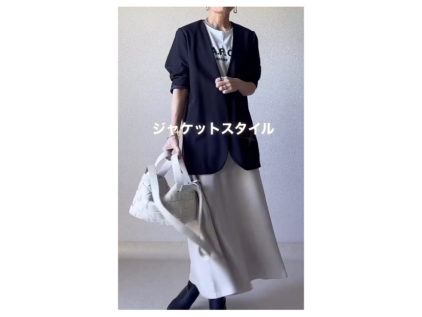 低身長さんのジャケットコーデ見本。×ロングフレアスカートでスタイルアップ【40代の毎日コーデ】