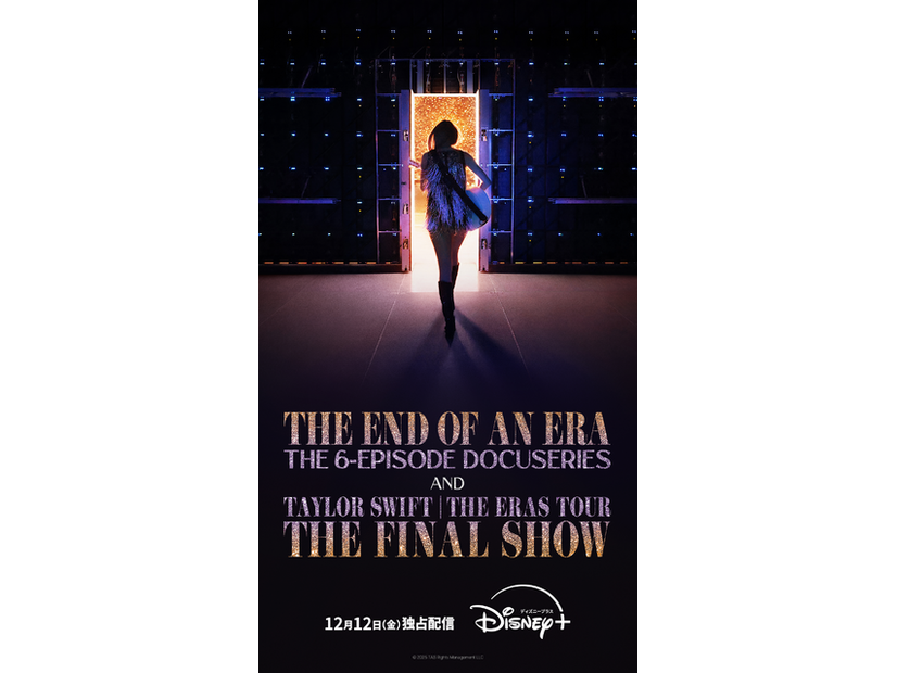 「The End of an Era」「Taylor Swift | The Eras Tour | The Final Show」 © 2025 TAS Rights Management LLC
