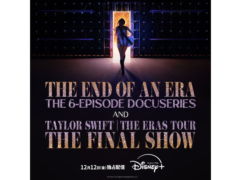 「The End of an Era」「Taylor Swift | The Eras Tour | The Final Show」 © 2025 TAS Rights Management LLC