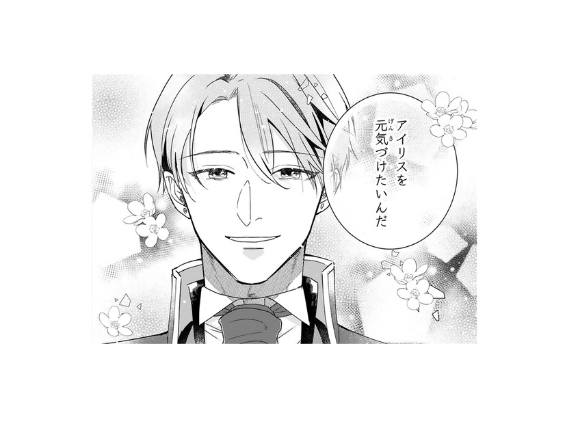 庭師から聞いた王子の思い。契約結婚なのにとても良くしてくれて…私にできることは？【「24点」と婚約破棄された令嬢は、隣国の王太子に完璧な花嫁と愛される  #13】