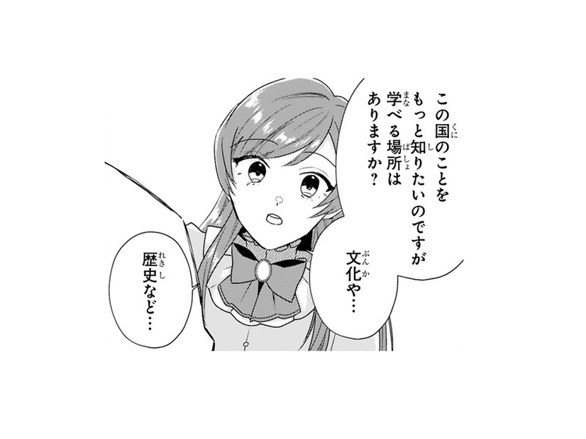 この国の事を知りたくて書庫に案内してもらうと、大量の書物が!! これで色々学べるわ!!【「24点」と婚約破棄された令嬢は、隣国の王太子に完璧な花嫁と愛される  #14】