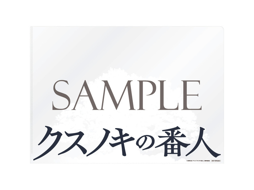 『クスノキの番人』©東野圭吾/アニメ「クスノキの番人」製作委員会