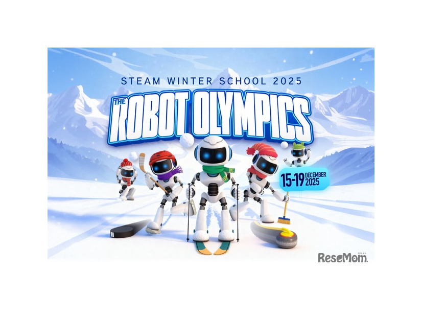小学生対象「STEAM ウィンタースクール 2025 - THE ROBOT OLYMPICS」