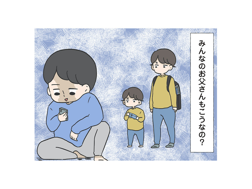 「みんなのお父さんもこうなの？」子どもに関心がない父が隠れていた場所は…【僕はお父さんが好きじゃない #２】