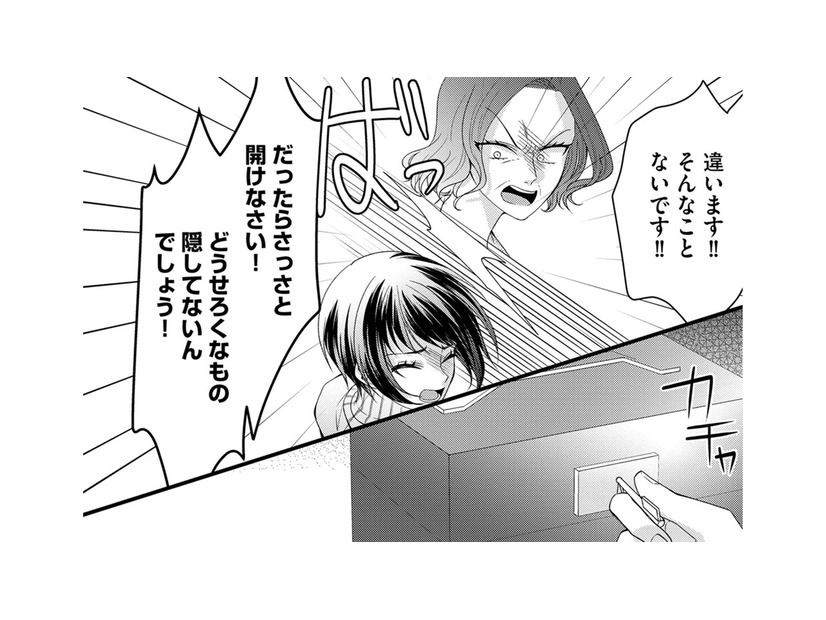 「婚約指輪」を見つけた親が激昂！殴られ、土下座されられ「別れろ」と言われて【ハラスメント・シンデレラ　毒親からの脱出婚 #９】