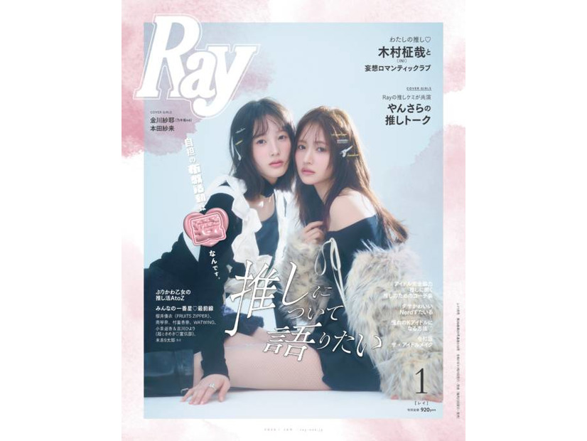 乃木坂46金川紗耶＆本田紗来、黒のトップス＆ミニスカのお揃いコーデを披露！夢のような世界を表現