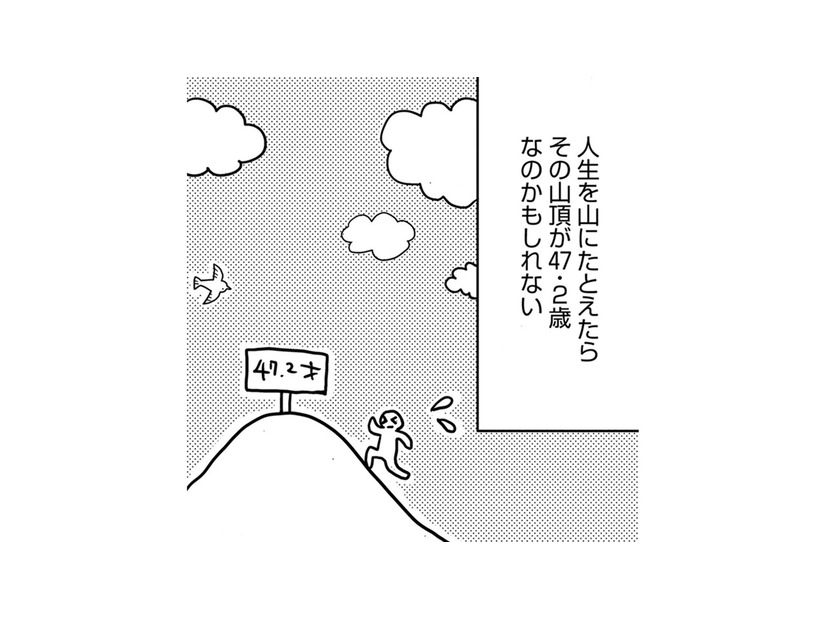 人生何が起きるかわからない…46歳既婚、知的障害のある息子の母でさえ【46歳漫画家、20歳年下の障害者と不倫して再婚 #１】