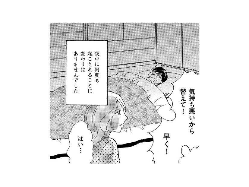 妊娠中なのにイヤミだらけの義母の介護…夫は頼りない、義姉はする気もない、デイサービスもイヤ「どうしたらいいの」【ぼっち主婦、ハブられたくないから #43】