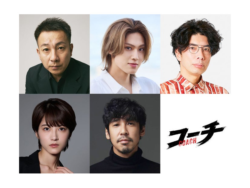 坪倉由幸、佐藤龍我、片桐仁、若月佑美、木幡竜（C）「コーチ」製作委員会